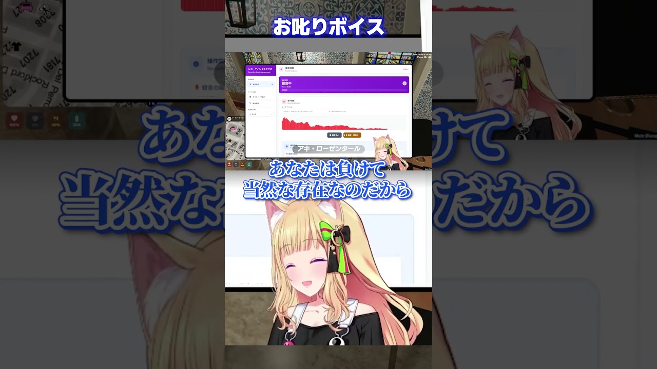 #madtown お叱りボイスを公開収録するアキロゼ💕 #shorts