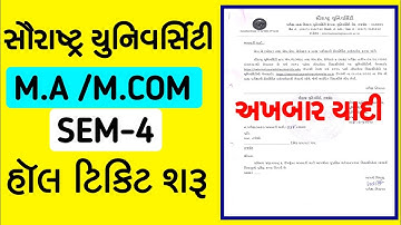 Saurashtra University M.A & M.COM  Exam Hall Ticket |