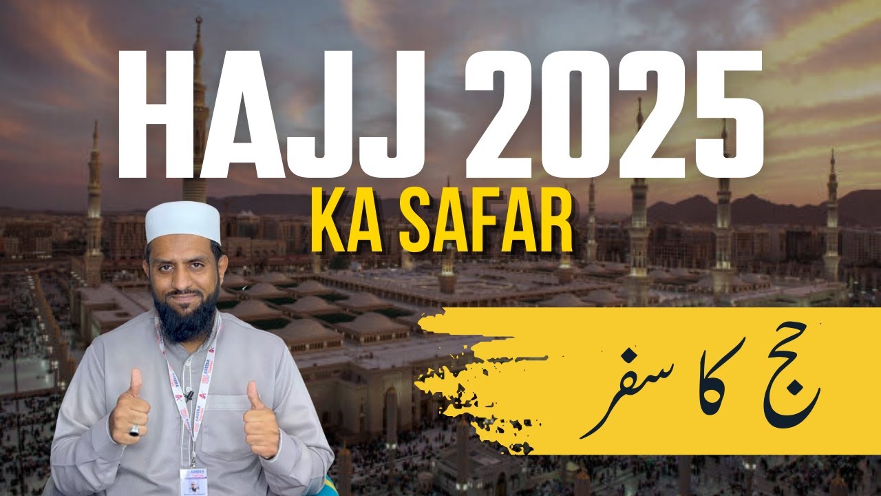 Hajj 2025 Ka Safar: Behtareen Packages Aur Khidmat Ke Sath!