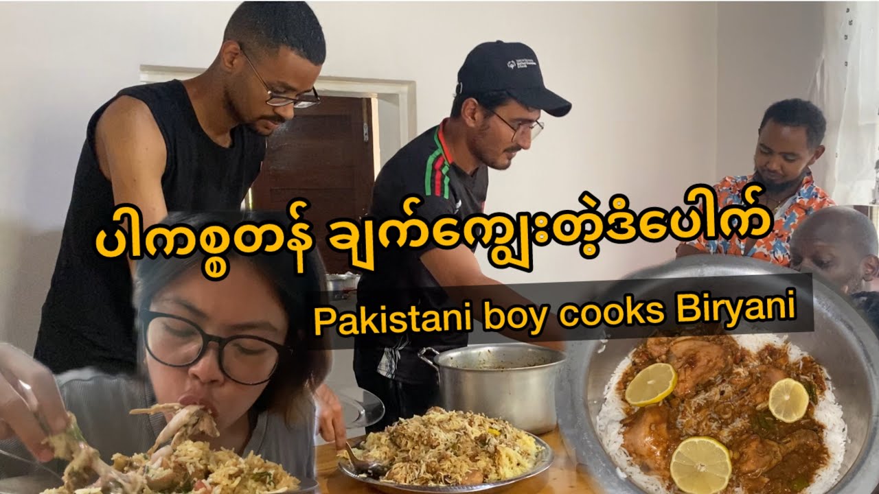 Как пакистанцы готовят бириани | Бирьяни по-пакистански
