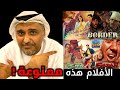 افلام تم منعها عند العرب تقرير حمد سيف الريامي سوني ديول أنيل كابور سونام كابور أيوشمان 