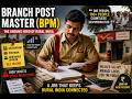 गुमनाम हीरो  BPM की कहानी/BPM - The Unsong Hero of Rural Postal Area