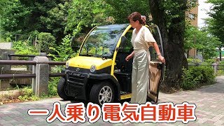 Ideas Japan Ohsei Ev専用エアコン搭載 一人乗り電気自動車 Youtube Ideas Japan Ohsei Ev専用エアコン搭載 一人乗り電気自動車 Youtube