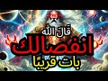 المختار يجب أن تترك الأمر الله قد قرر بالفعل المختار يجب أن تترك الأمر الله قد قرر بالفعل