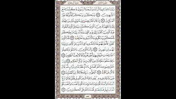 سوره آل عمران (آیات 53 الی 61)