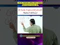 ఈ రెండు Topics వచ్చాయంటే Maths Full Easy !  | Maths Concepts &amp;Tricks|  #anilnair#ssccgl#bankpo#maths