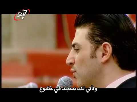 ترنيمة نرفعك فوق الجميع زياد شحادة Ziad Shehadeh