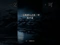 做了好事沒好報？善在心不在量 #Shorts