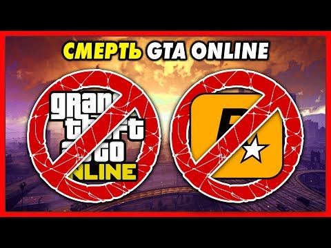 Vidéo: GTA Online: Rockstar A Mangé Mon Gangster