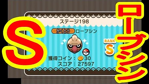 ポケとる ジャノビー