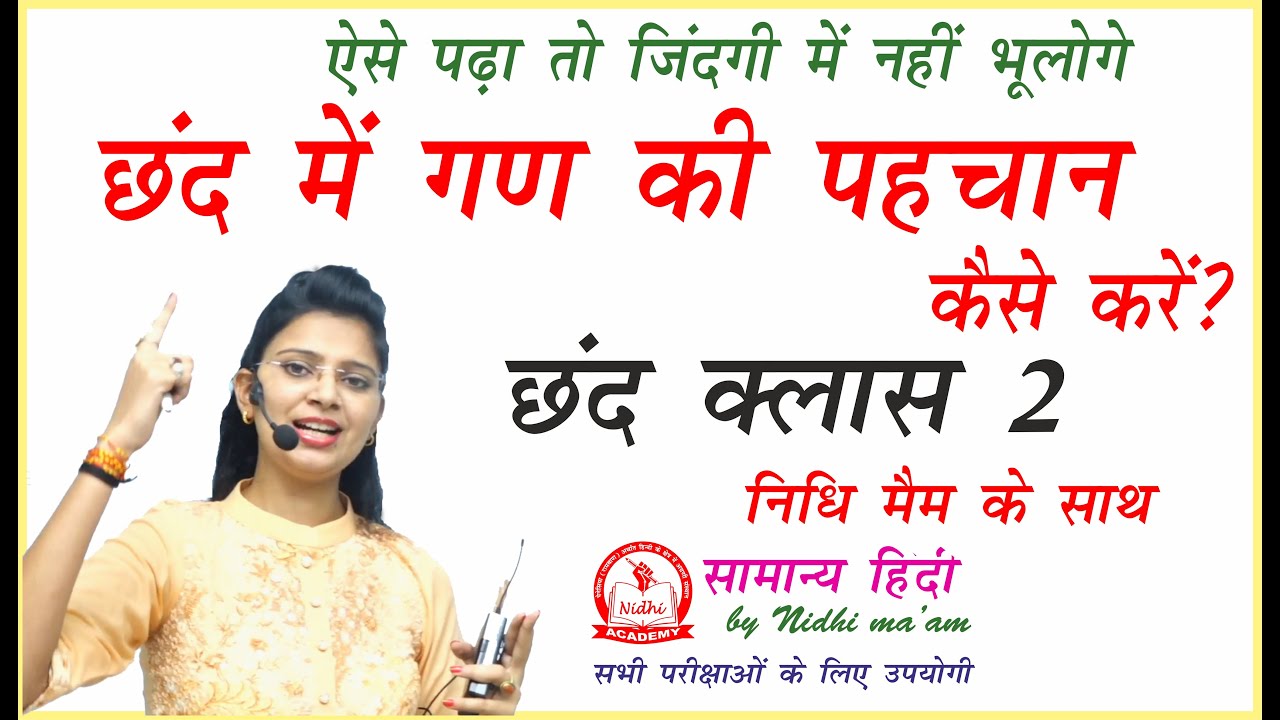 छंद Class 2 | Chhand in Hindi by Nidhi Academy | UPSI, UPPSC, UPSSSC, MPPSC, MPSI, TET by Nidhi Mam