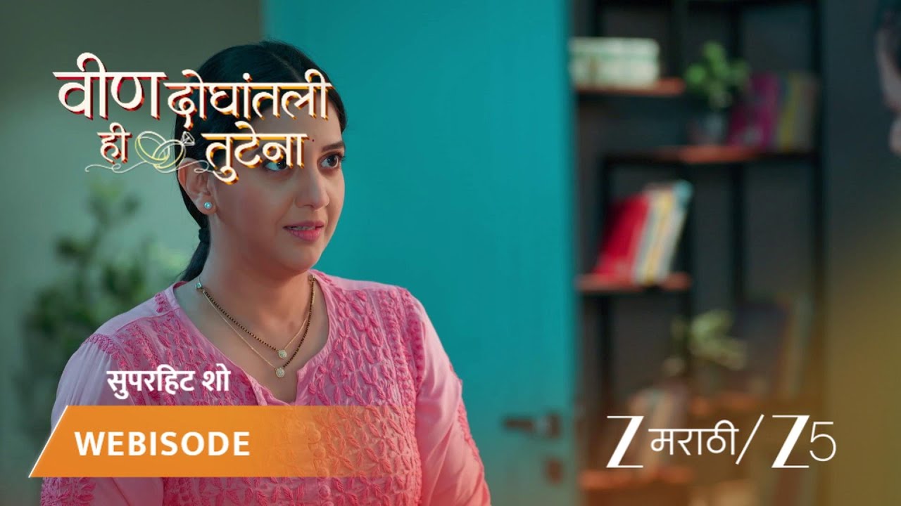 VEEN DOGHATLI HI TUTENA | समरने आणलेली सिताफळ कुल्फी खातो आनंद!