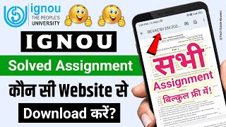 IGNOU Solved Assignment कौन सी Website से Download करे? | IGNOU Solved Assignment 2022-23_IGNOU NEWS