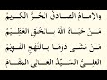 إن أهل البيت أهل المكرمات مقام العجم محمد خليل هادي فقيه 