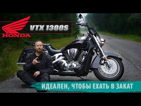 Video: Honda vtx 1300 üçün?