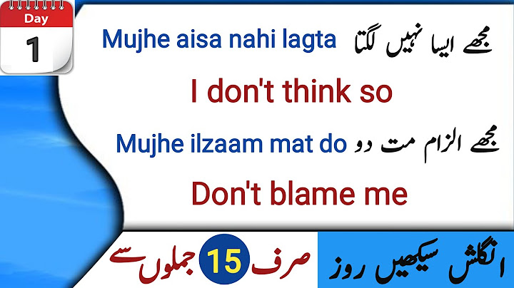Day 1 | Daily Use English Sentences With Urdu Translation  | English Sentences
