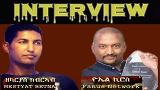 Asmara show- ዕላል ምስ ዘካርያስ ክብረኣብ ከምእውን ዮኤል ኪሮስ- Eritrean talk show 2020