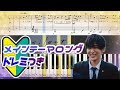 [ドレミ付初心者]silent main theme 初めてのピアノ 私にも弾ける入門編　目黒蓮×川口春奈 ドラマ