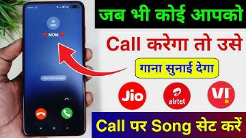 Call pe song kaise set karen | Jab humko koi call kare to use gana sunai de - 2025