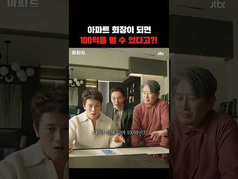 <strong>아파트에서</strong> 100억 부자가 되는 특급 비밀