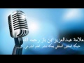 طوبى للغرباء للإمام ابن باز رحمه الله طوبى للغرباء للإمام ابن باز رحمه الله