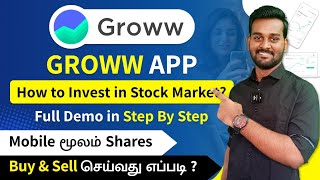 How to Use Groww App in Tamil | How to Buy & Sell Stocks on Groww | Invest in Share Market screenshot 4