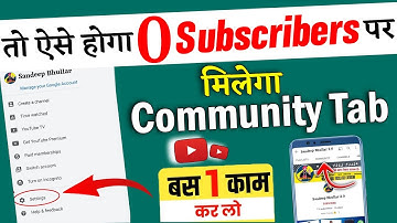 0 Subscriber community tab | Community tab enable kaise kare | Community tab kab milta hai