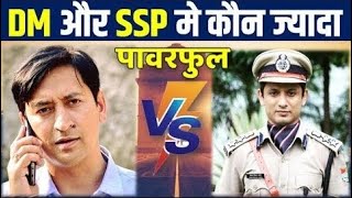 Difference Between DM And SSP .