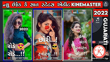 Kinemaster Colourful Text Editing New Gujarati Timli WhatsApp Status Video Editing Apps Free Editing