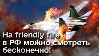 🔥🛬 Россияне сбили СВОЙ же самолет! На это можно смотреть бесконечно!