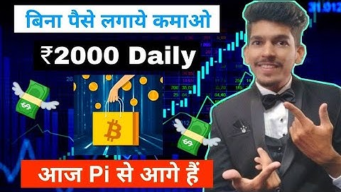 Missed Bitcoin! Take BTCs Free 🔥 | BTCs Mining Daily Withdrawal | Pi Network | Crypto News Today