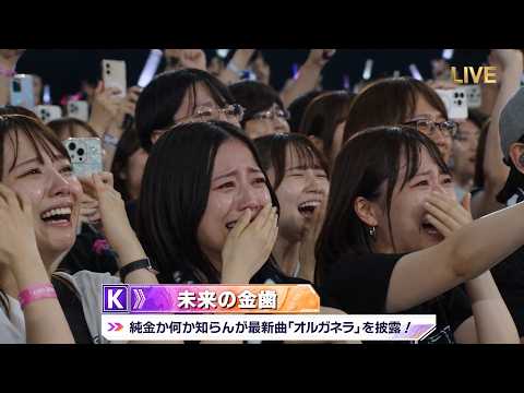 AIが作った音楽フェスがヤバすぎた