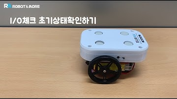[교육용 로봇] 로봇젤리비 마카롱 ~물류로봇 AGV I/O체크편 ~