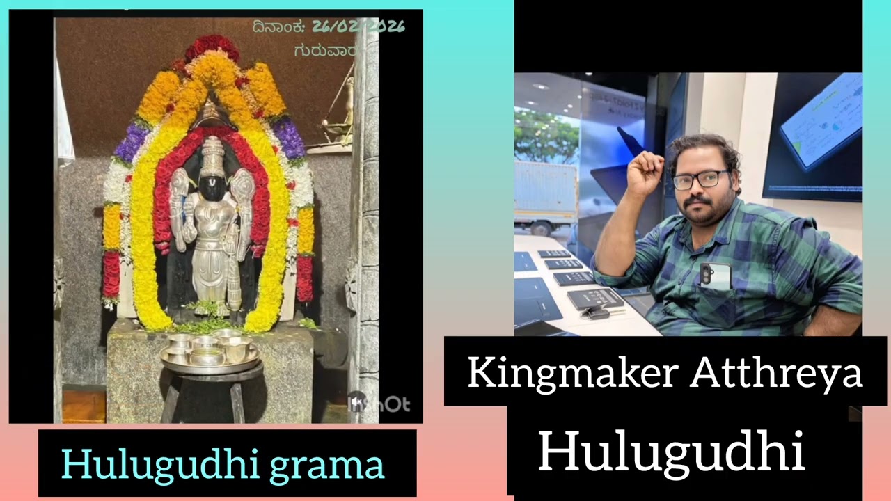  ಹಾಸನ ಜಿಲ್ಲೆ   ಹುಲುಗುಂಡಿ ಶ್ರೀ ಸೌಮ್ಯ ಕೇಶವ  ಬ್ರಹ್ಮ ರಥೋತ್ಸವಕ್ಕೆ ಸ್ವಾಗತ  