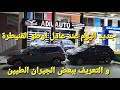 جديد اليوم عند عادل اوطو القنيطرة                              