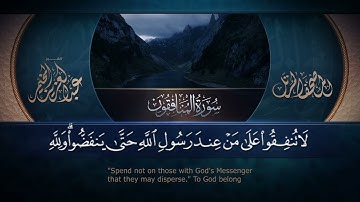 سورة المنافقون || القارئ عبد العزيز المخيمر 1443هـ Surah al-Munafiqun_ Abd Al Aziz Al Mukhamar