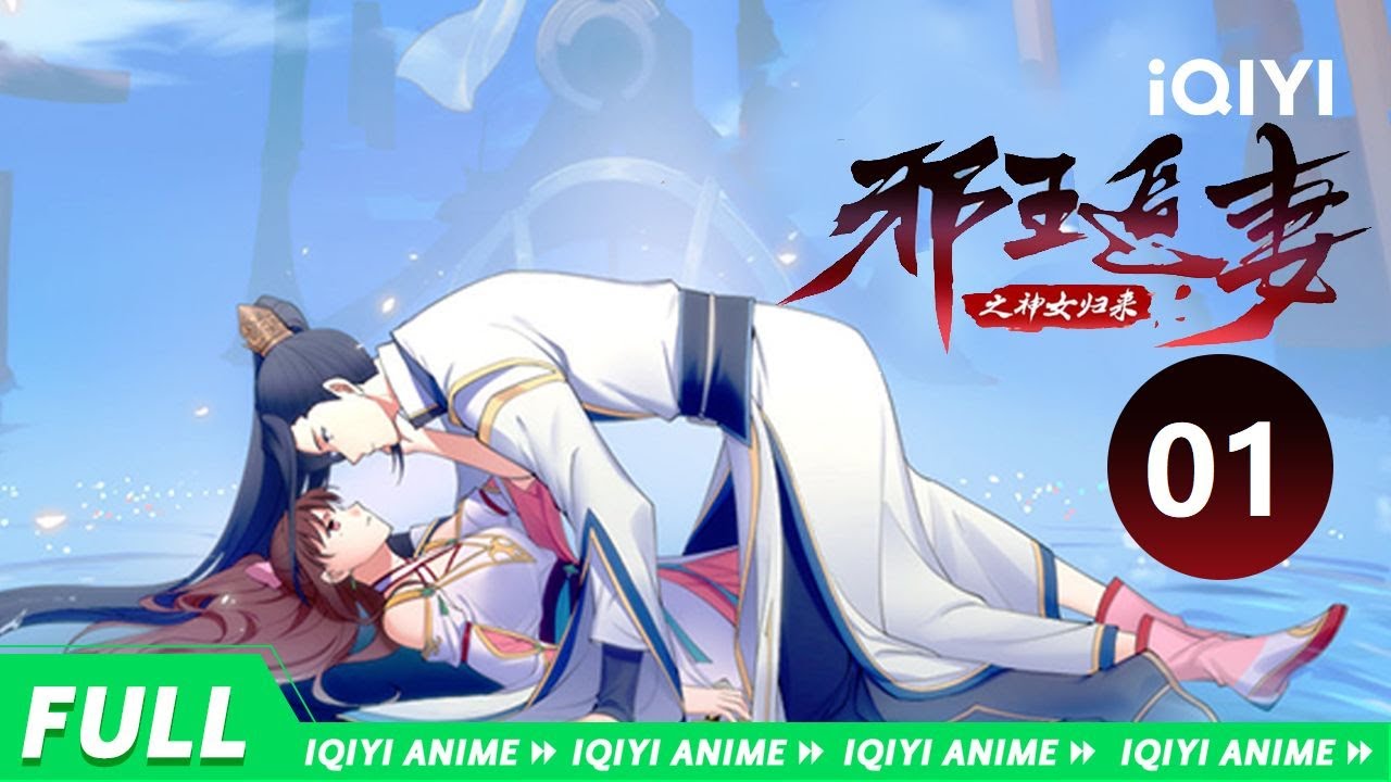 iQIYI - Asian Anime & Cartoon, Watch Free online with subtitles and  dubbing – iQIYI