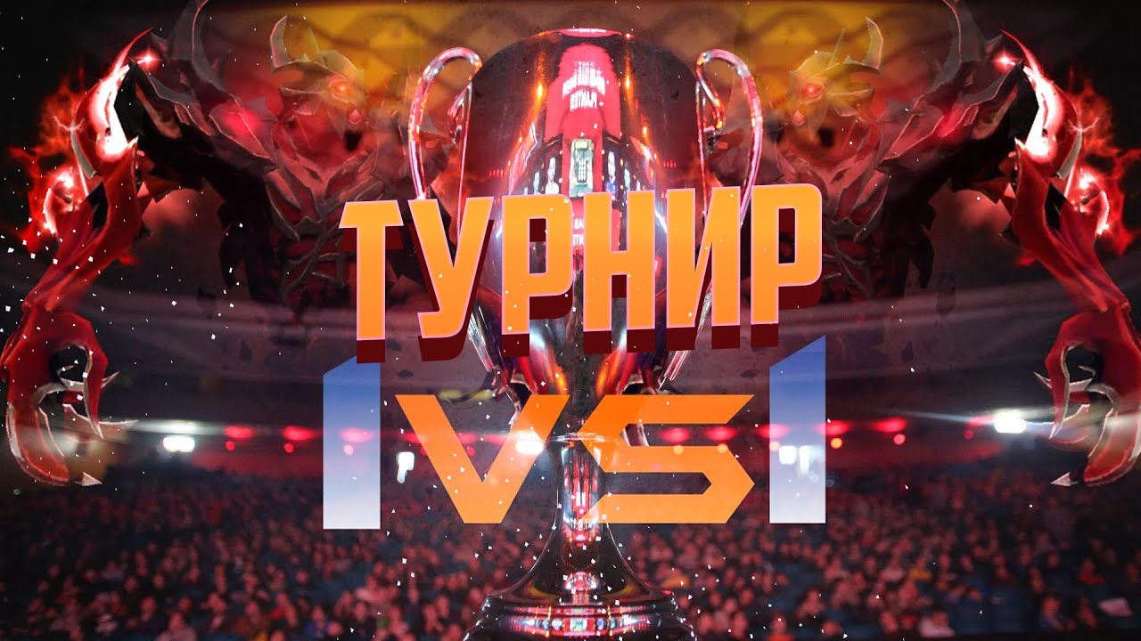 Турнир том 1. Турнир 1х1. Турнир КС го 1 на 1. Турнир 1х1 КС го. Киберспорт полуфинал.