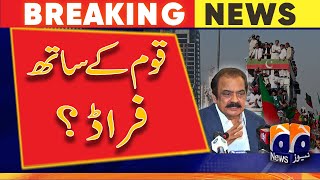 Fraud with the nation? | Rana Sana | Geo News