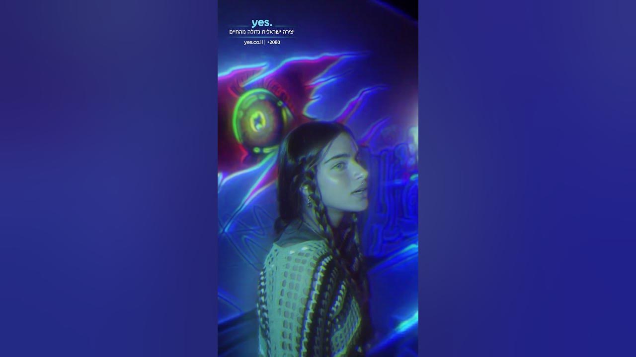 איננה | נויה והחברות במנהרה!