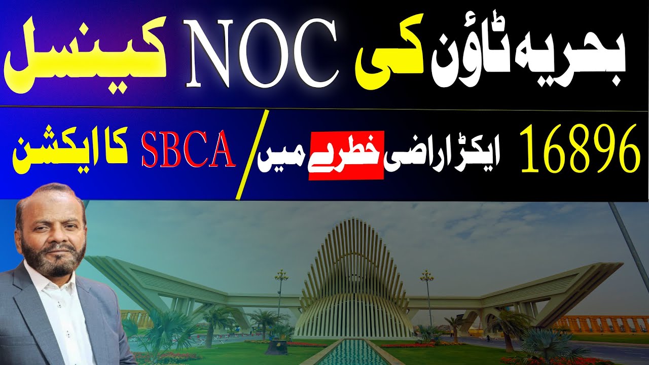 MAIN NOC OF SBCA OF BAHRIA TOWN KARACHI HAS CANCELLED. 16,896 Arc land illegal | Property Updates