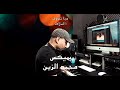 daba tchouf remix mohamed ezzine دبا تشوف (السلاف) ريميكس محمد الزين