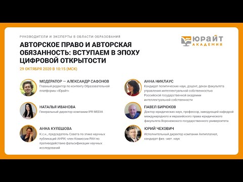 Авторское право и авторская обязанность: вступаем в эпоху цифровой открытости