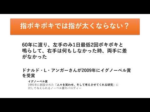 指ポキポキなぜ鳴るの 指関節のしくみ 長い間の謎が解けた Youtube