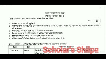 PSEB Datesheet 10th 2021 term 1