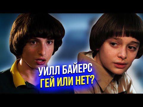 Video: Вилл Байерске эмне болду?