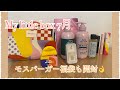 【Mylittlebox】7/2022 【モスバーガー】サマーラッキーバッグ 福袋