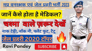 MP Forest Guard Medical | MP Jail Prahri Medical | Medical Details | MP Police Medical | Ravi Pandey
