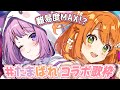 【コラボ歌枠/duet Stream】難易度MAX!?最強に熱いコラボ歌枠🔥!!【花丸はれる/久遠たま】