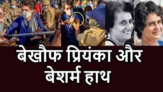 Priyanka Gandhi | Dnd Fly Over ,UP Govt., Rahul Gandhi, Congress , Hathras
